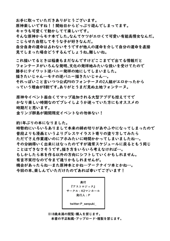 ASSTROLOGIC page 35