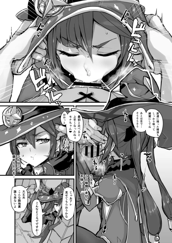 ASSTROLOGIC page 7