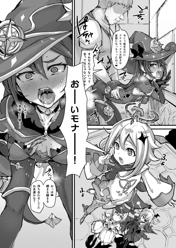 ASSTROLOGIC page 12