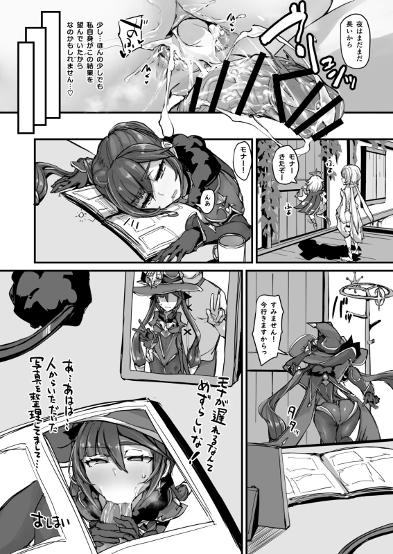 ASSTROLOGIC page 34