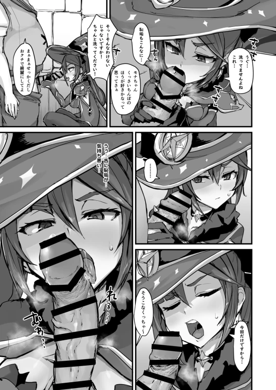 ASSTROLOGIC page 5