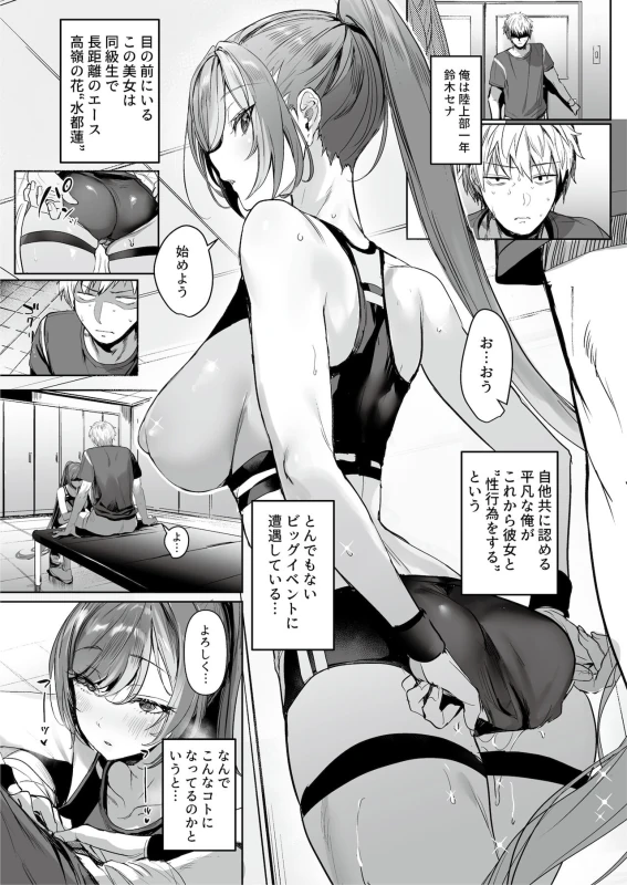 Athletic Play page 15