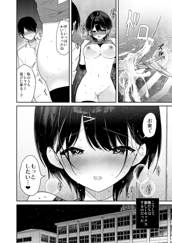 Athletic Play page 50