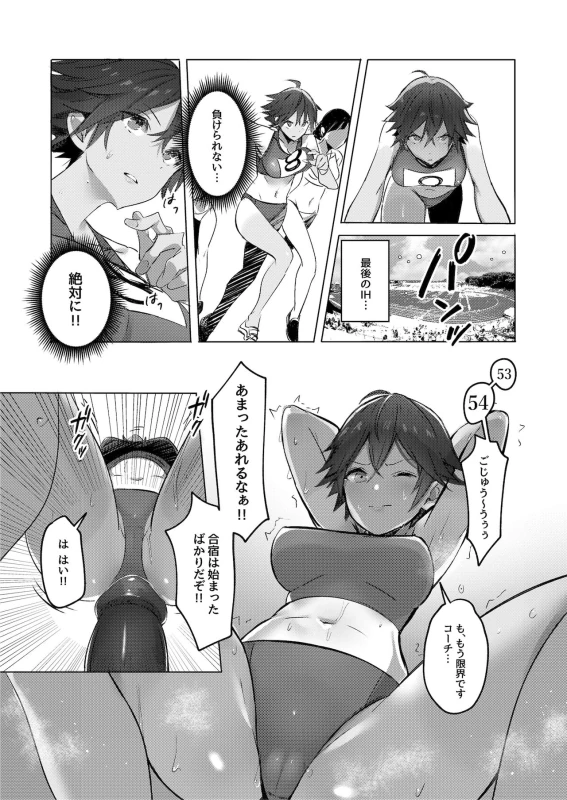 Athletic Play page 5