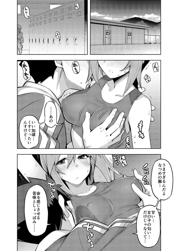 Athletic Play page 26