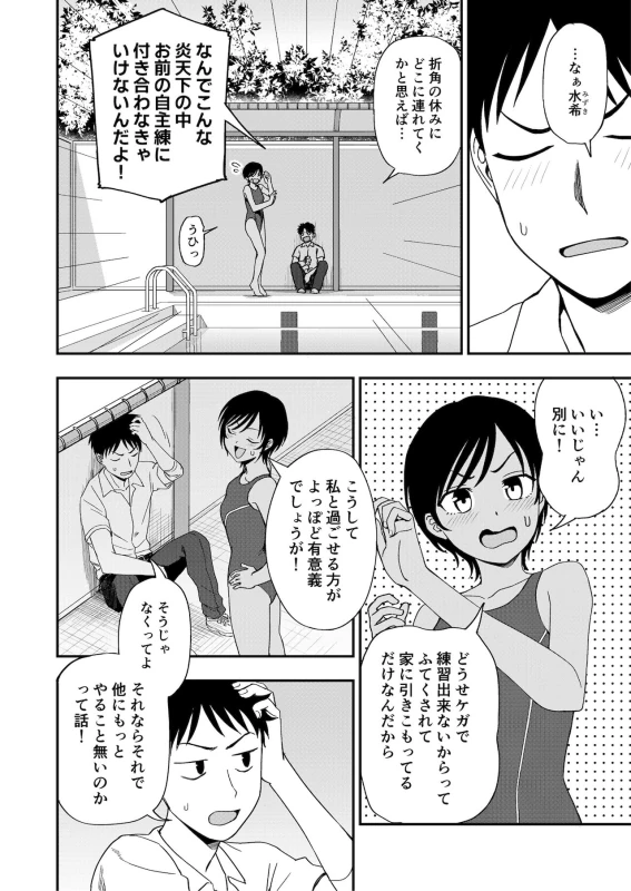 Athletic Play page 52