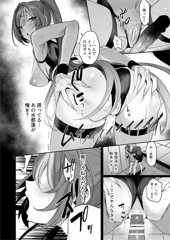 Athletic Play page 20