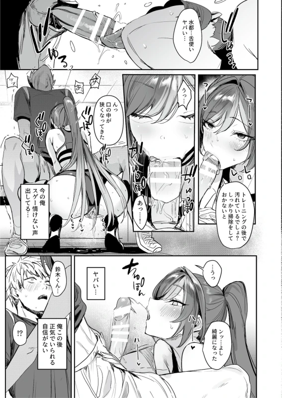 Athletic Play page 17