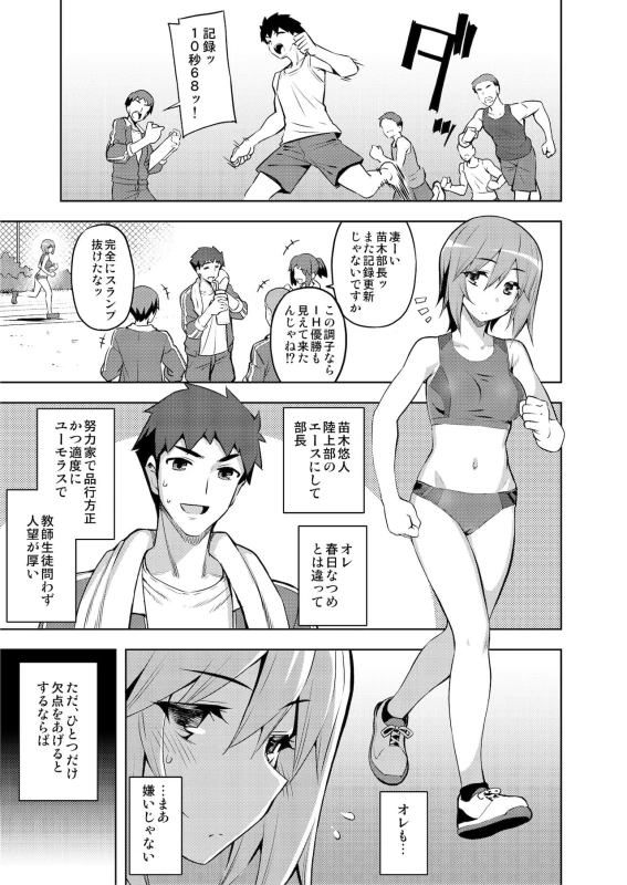 Athletic Play page 25