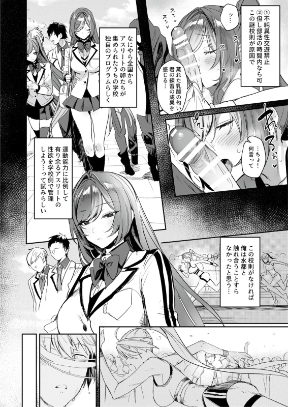 Athletic Play page 16