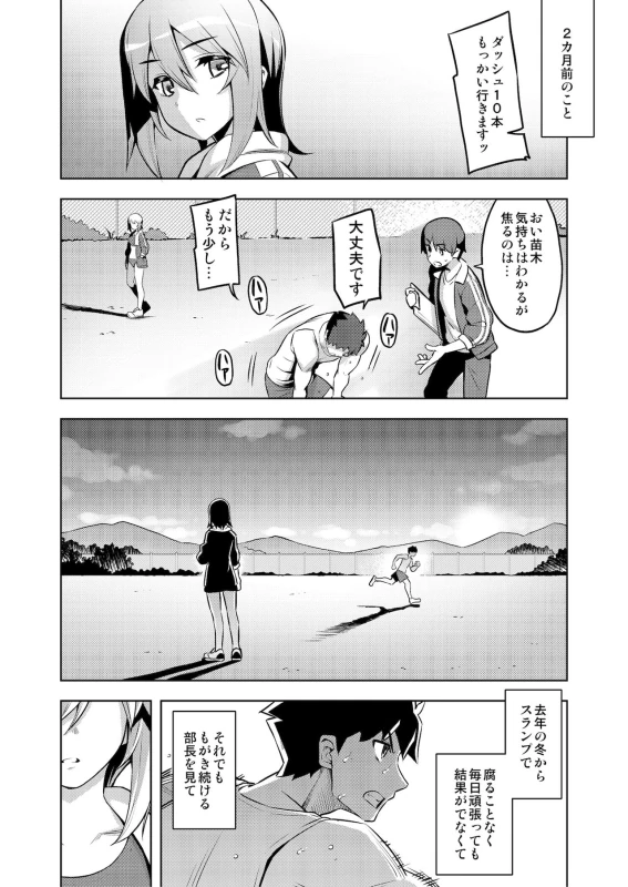 Athletic Play page 28
