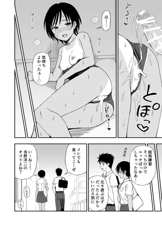 Athletic Play page 60
