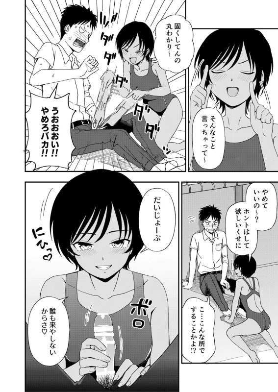 Athletic Play page 54