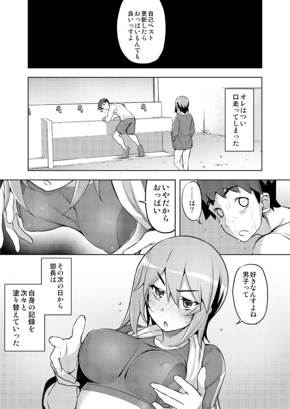 Athletic Play page 29