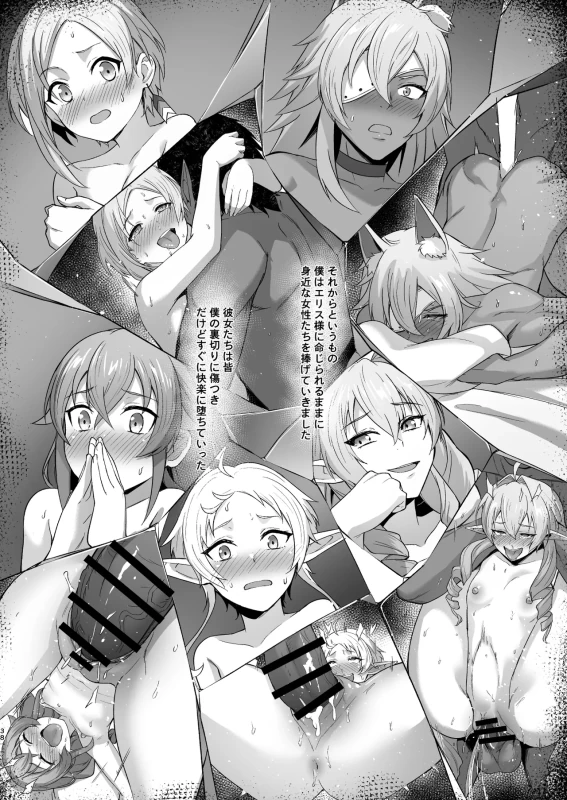 BAD END HEAVEN 6 part2 page 38