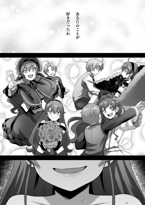 BAD END HEAVEN 6 part2 page 30