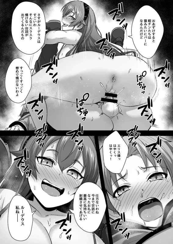 BAD END HEAVEN 6 part2 page 29