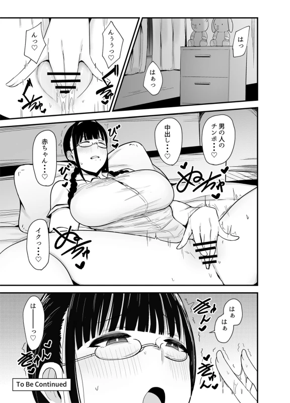 Beit Saki no Hitozuma, Akiyama-san. page 44