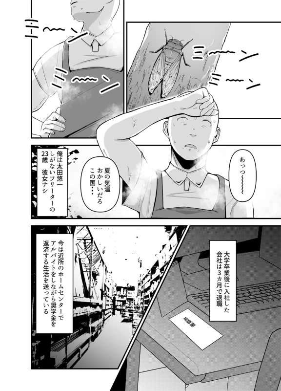 Beit Saki no Hitozuma, Akiyama-san. page 2