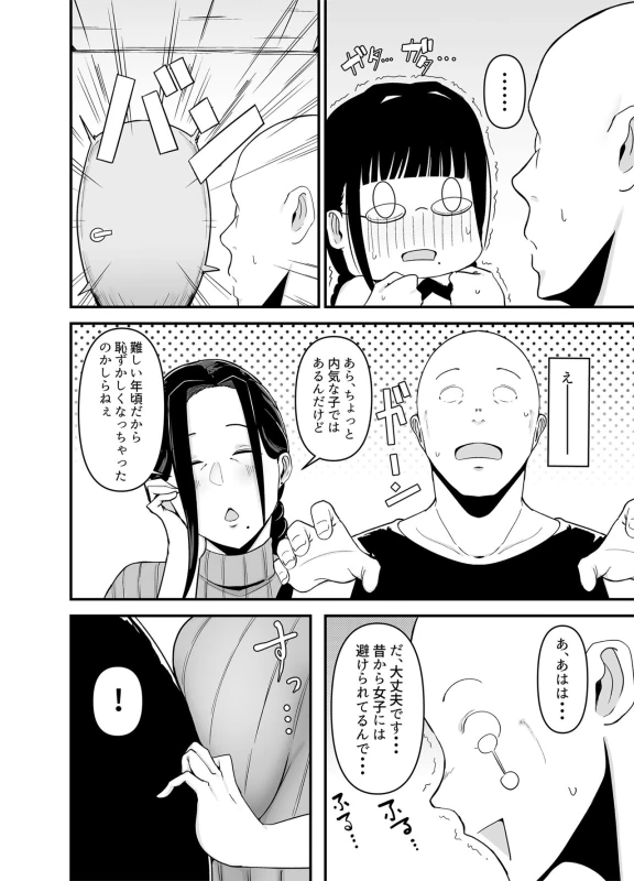 Beit Saki no Hitozuma, Akiyama-san. page 30