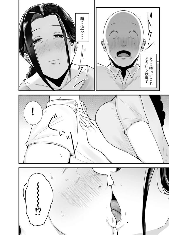 Beit Saki no Hitozuma, Akiyama-san. page 13