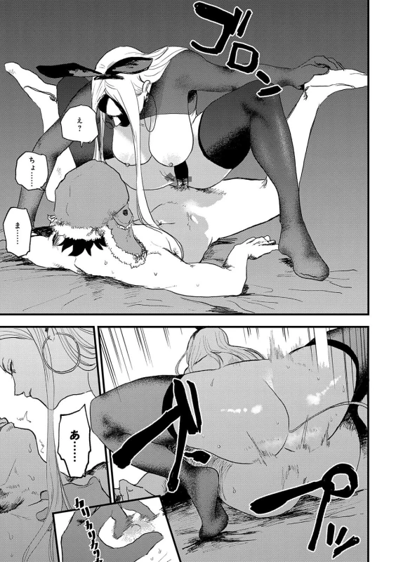 BETTER THAN SEX - Part 1 page 20