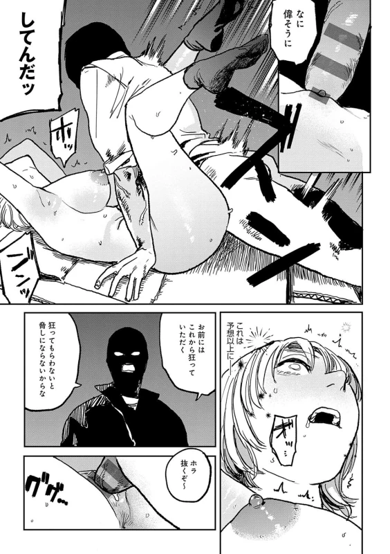 BETTER THAN SEX - Part 2 page 35
