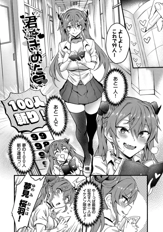 Bitch Bitch + Double Live 2 - Part 1 page 28