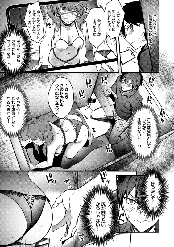 Bitch Bitch + Double Live 2 - Part 1 page 11