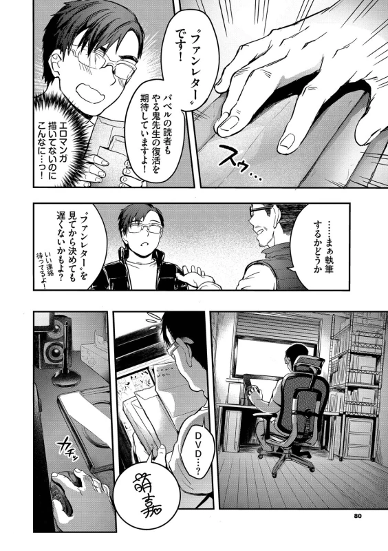 Bitch Bitch + Double Live 2 - Part 2 page 10
