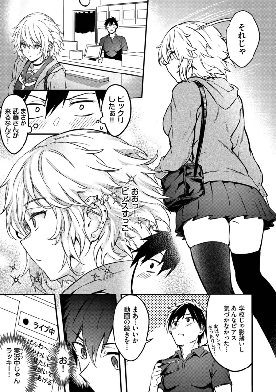 Bitch Bitch + Double Live 2 - Part 1 page 5
