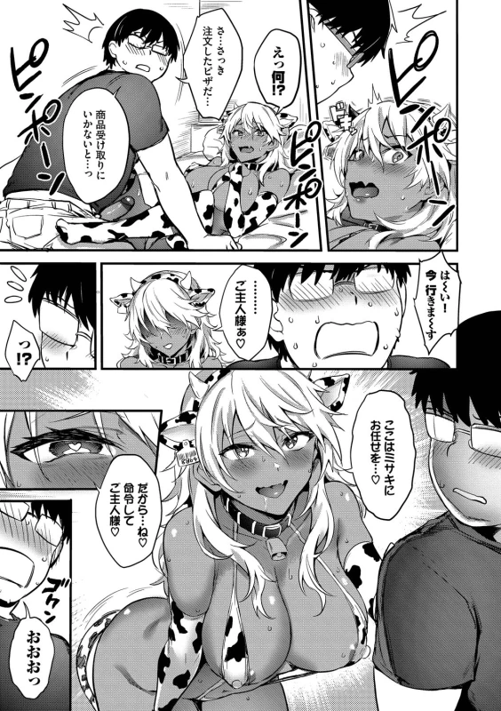 Bitch Bitch + Double Live 2 - Part 1 page 65