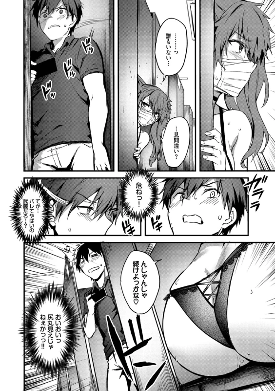 Bitch Bitch + Double Live 2 - Part 1 page 10