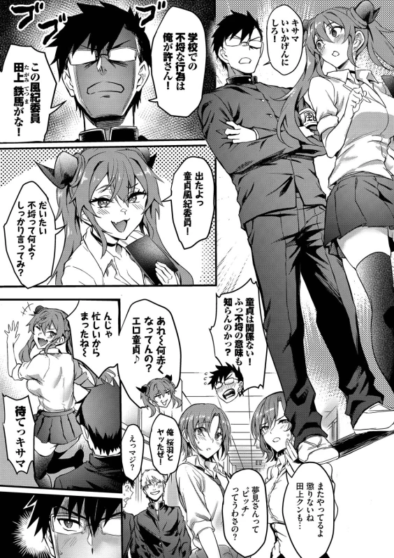 Bitch Bitch + Double Live 2 - Part 1 page 29