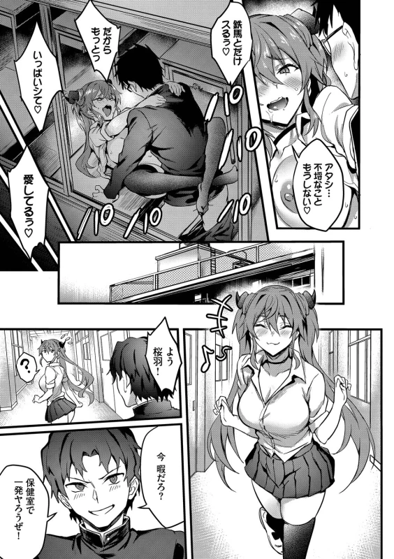 Bitch Bitch + Double Live 2 - Part 1 page 51