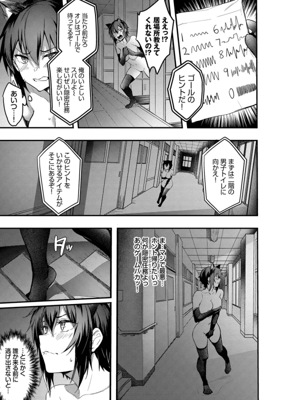 Bitch Bitch + Double Live 2 - Part 2 page 43