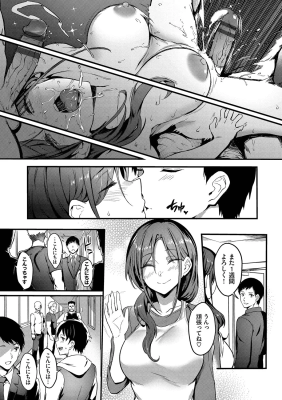 Bitch Bitch + Double Live 2 - Part 3 page 51