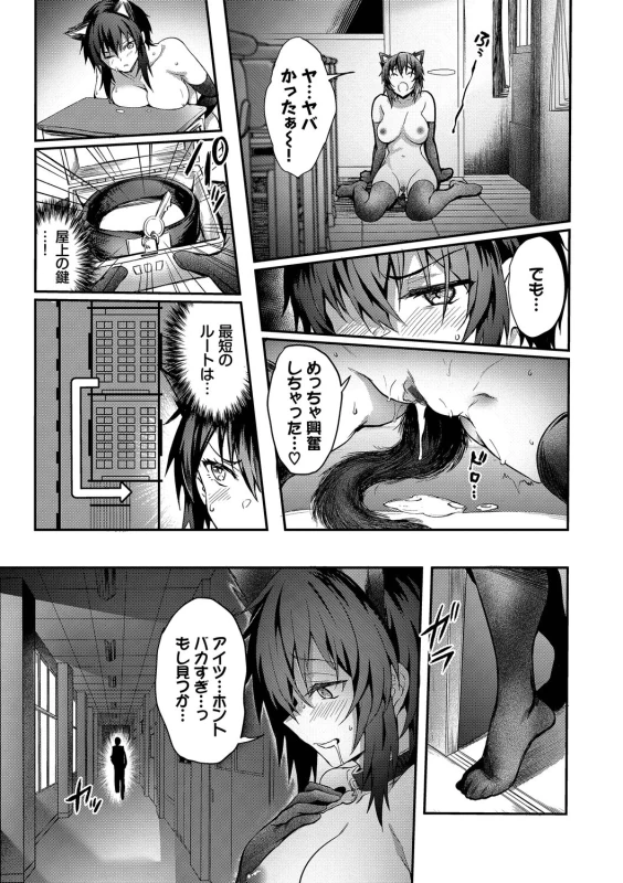 Bitch Bitch + Double Live 2 - Part 2 page 57