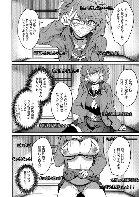 Bitch Bitch + Double Live 2 - Part 1 page 6