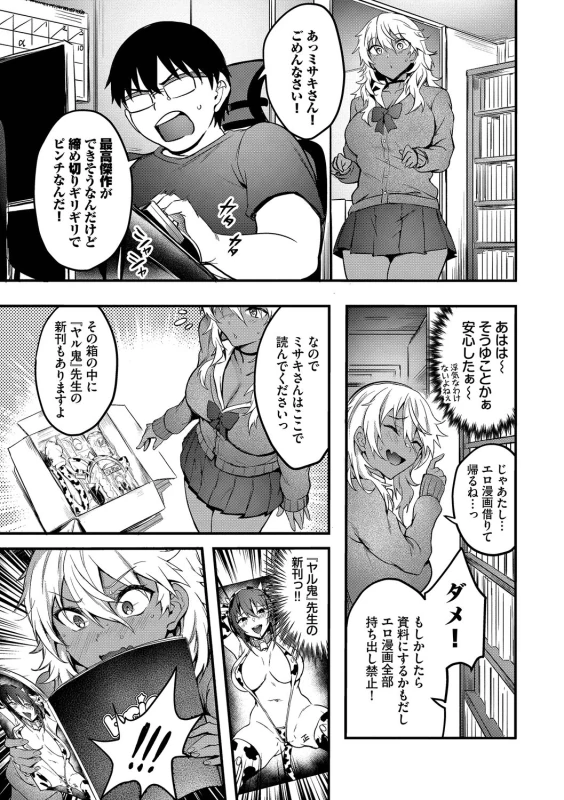 Bitch Bitch + Double Live 2 - Part 1 page 57