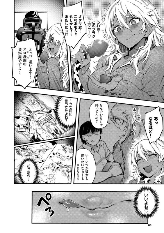 Bitch Bitch + Double Live 2 - Part 1 page 60