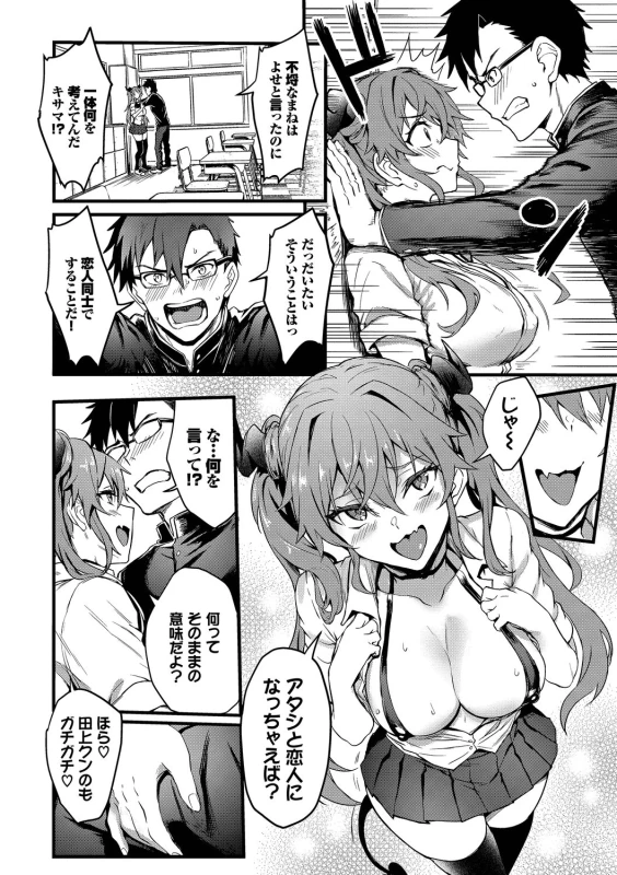 Bitch Bitch + Double Live 2 - Part 1 page 38