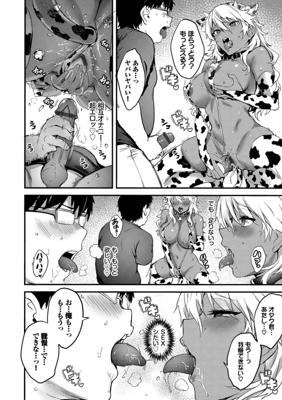 Bitch Bitch + Double Live 2 - Part 1 page 64
