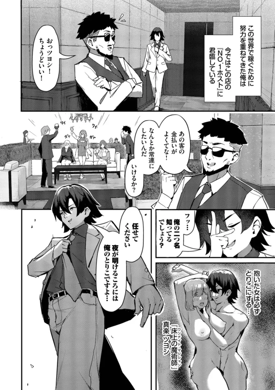 Bitch Goshimai Kouryaku Game page 7