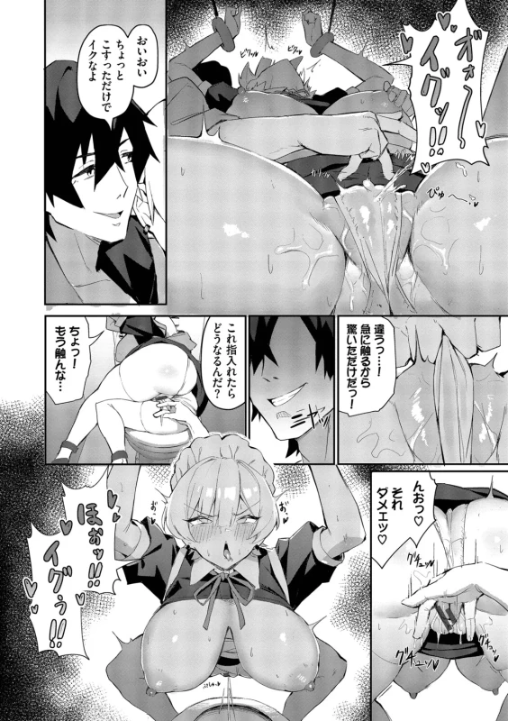 Bitch Goshimai Kouryaku Game page 57
