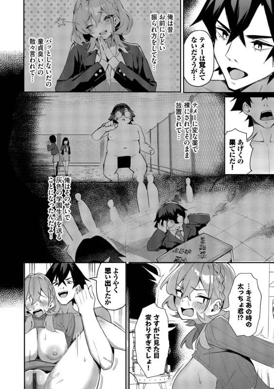 Bitch Goshimai Kouryaku Game page 135