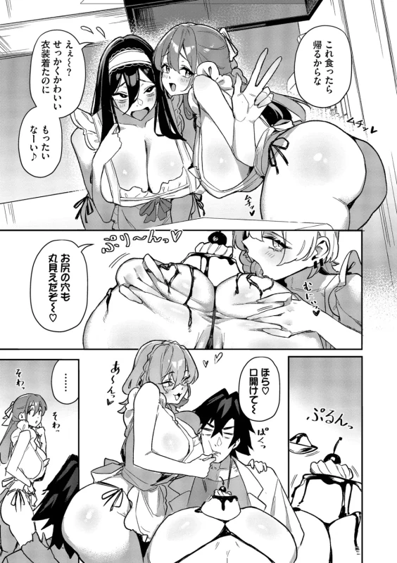 Bitch Goshimai Kouryaku Game page 172