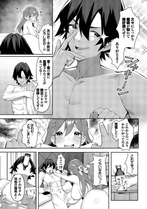 Bitch Goshimai Kouryaku Game page 40