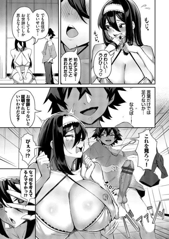 Bitch Goshimai Kouryaku Game page 98