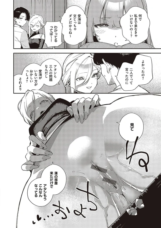Bitter Sweet Complex page 43